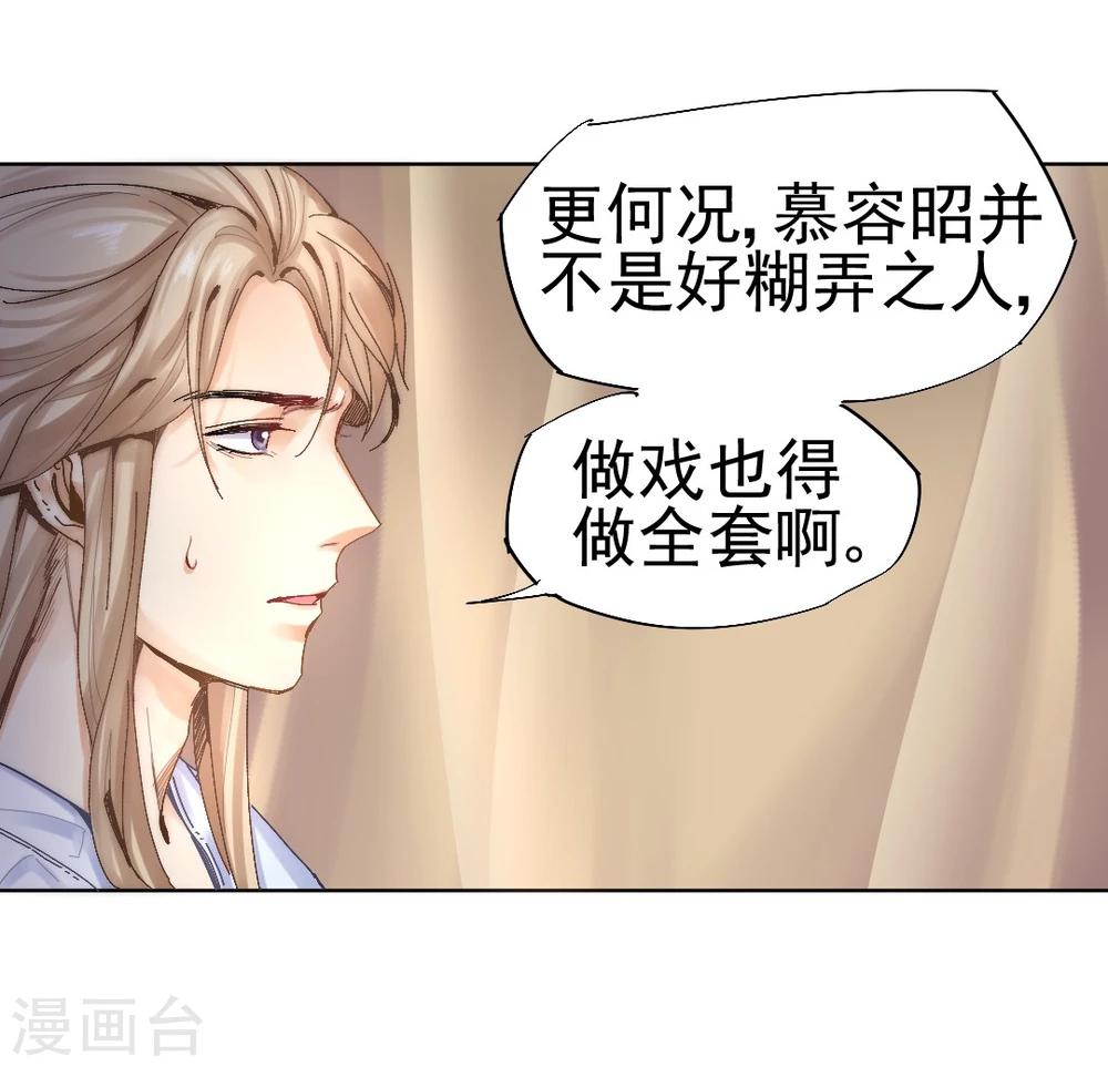 第28话 神医是何方神圣？13