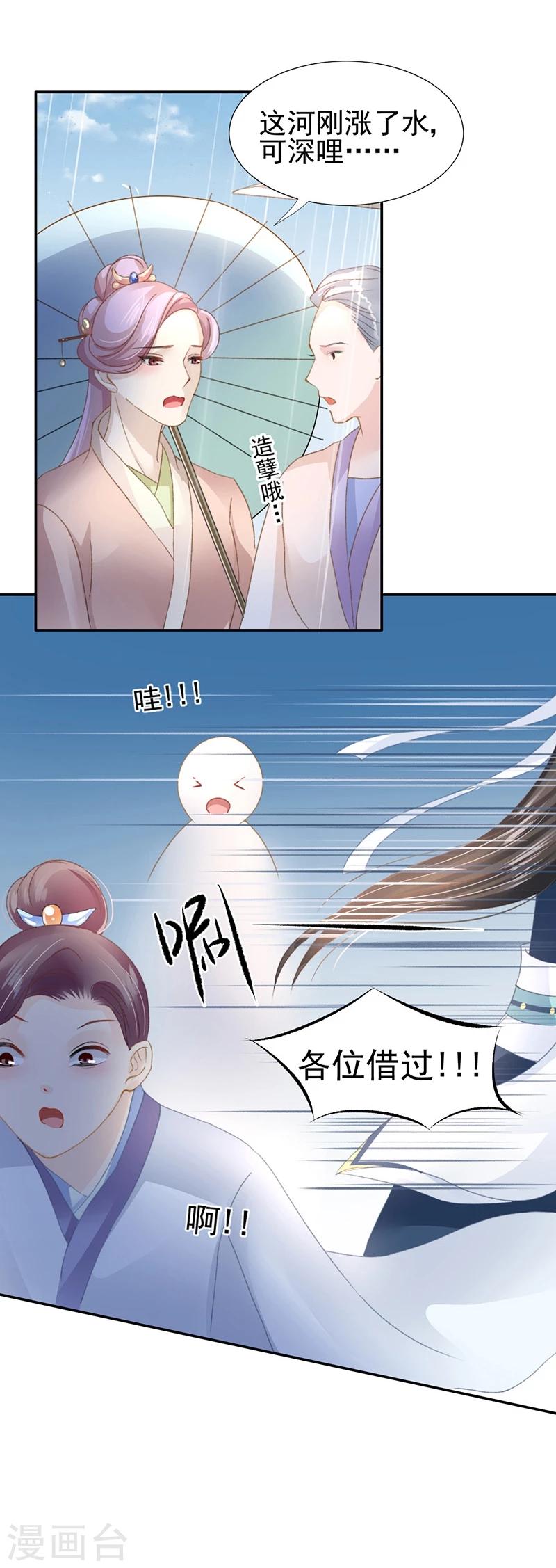 第38话 欢迎来到新世界8
