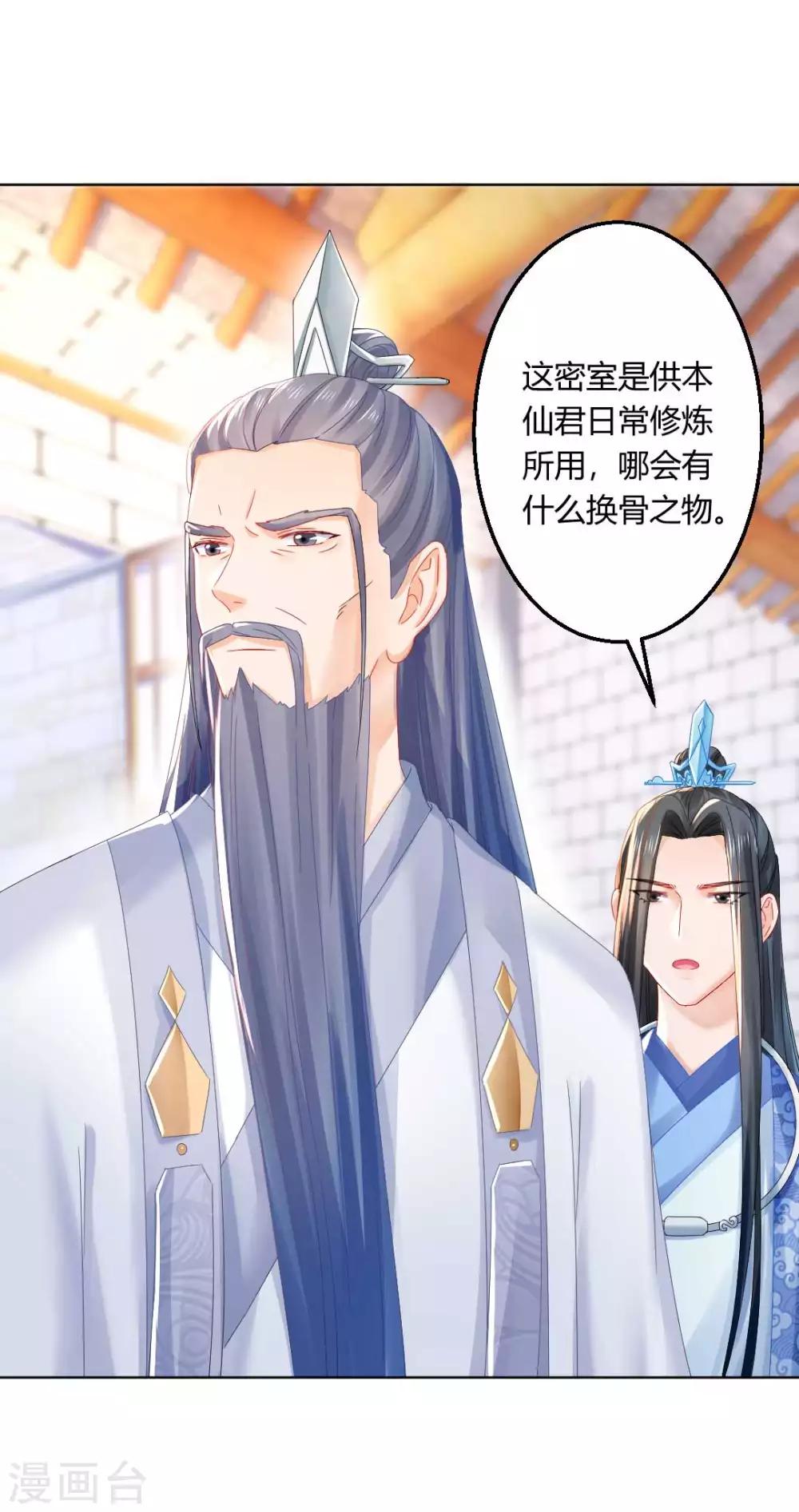 第103话 消失的密室18
