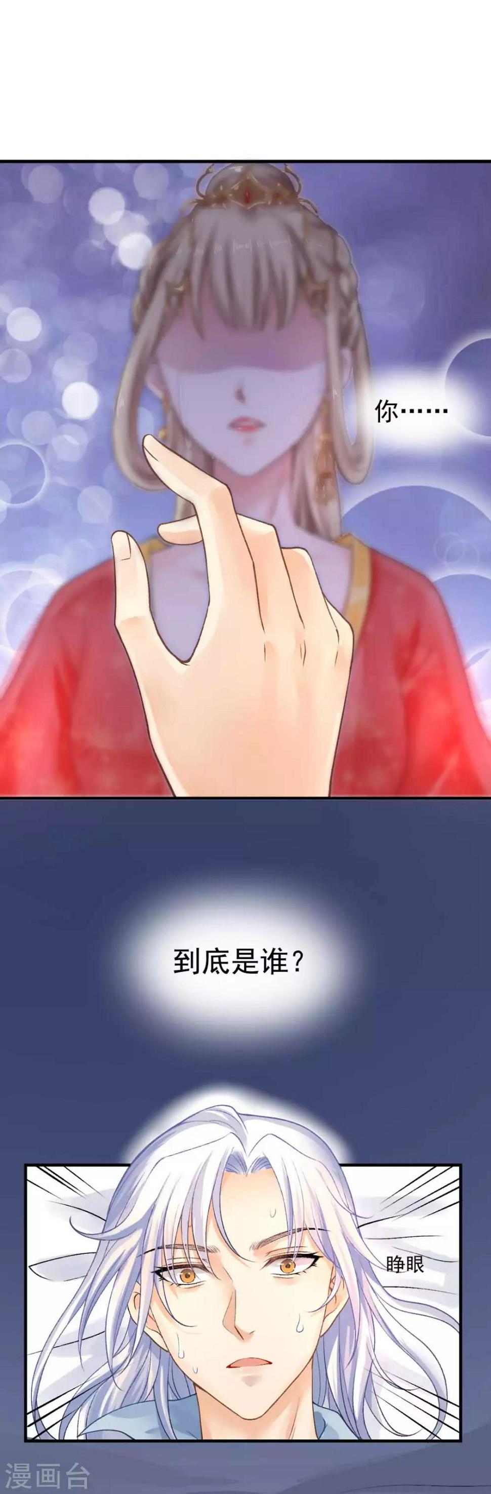 第62话 沈傲天的计划7