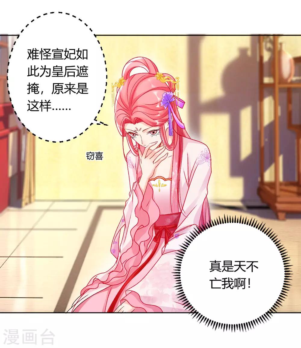 第140话 皇后的心上人7