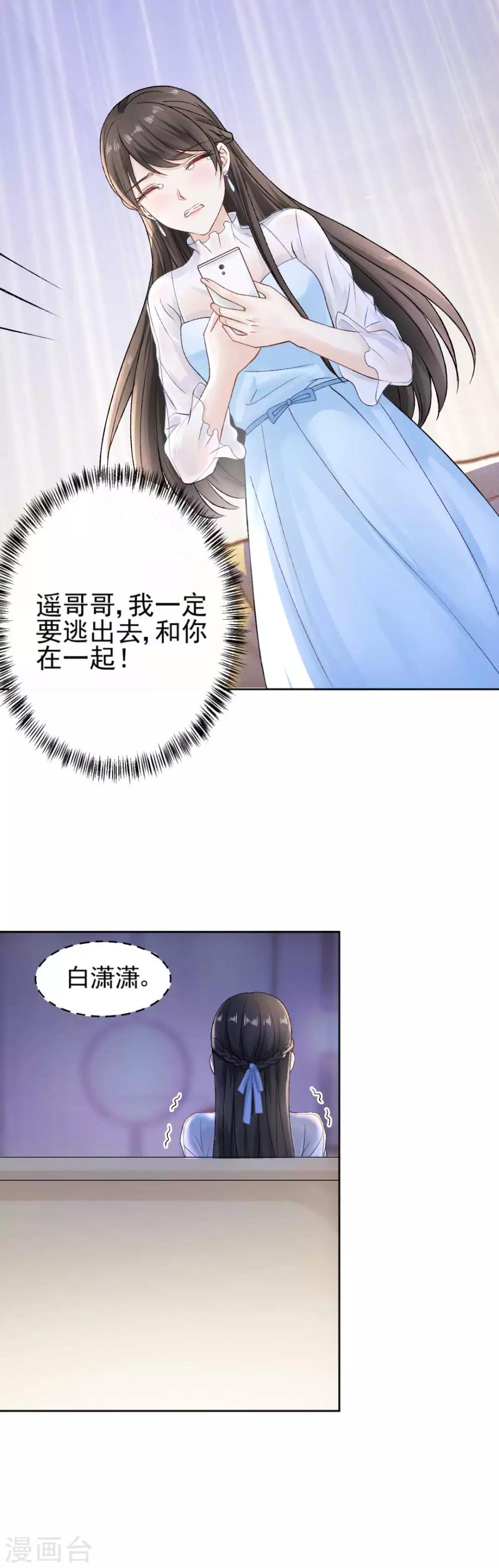 第70话 “做贼”的人总会心虚啊26