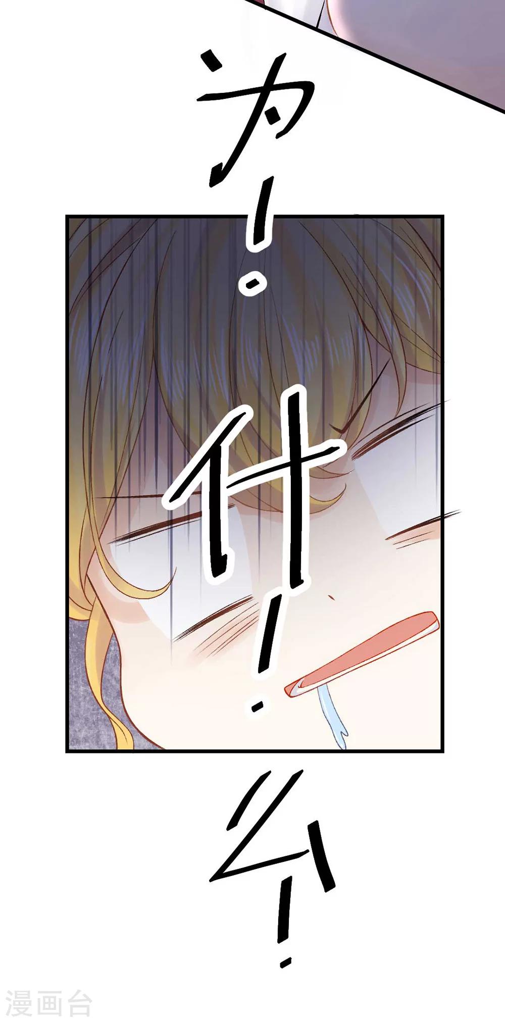 第54话 不如我们来打个赌吧16