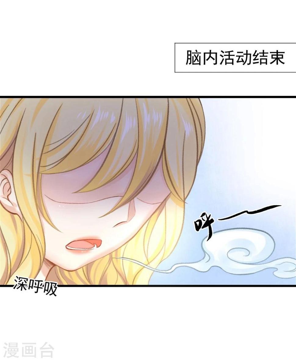 第45话 老虎不发威，真当我是Hello Kitty？7