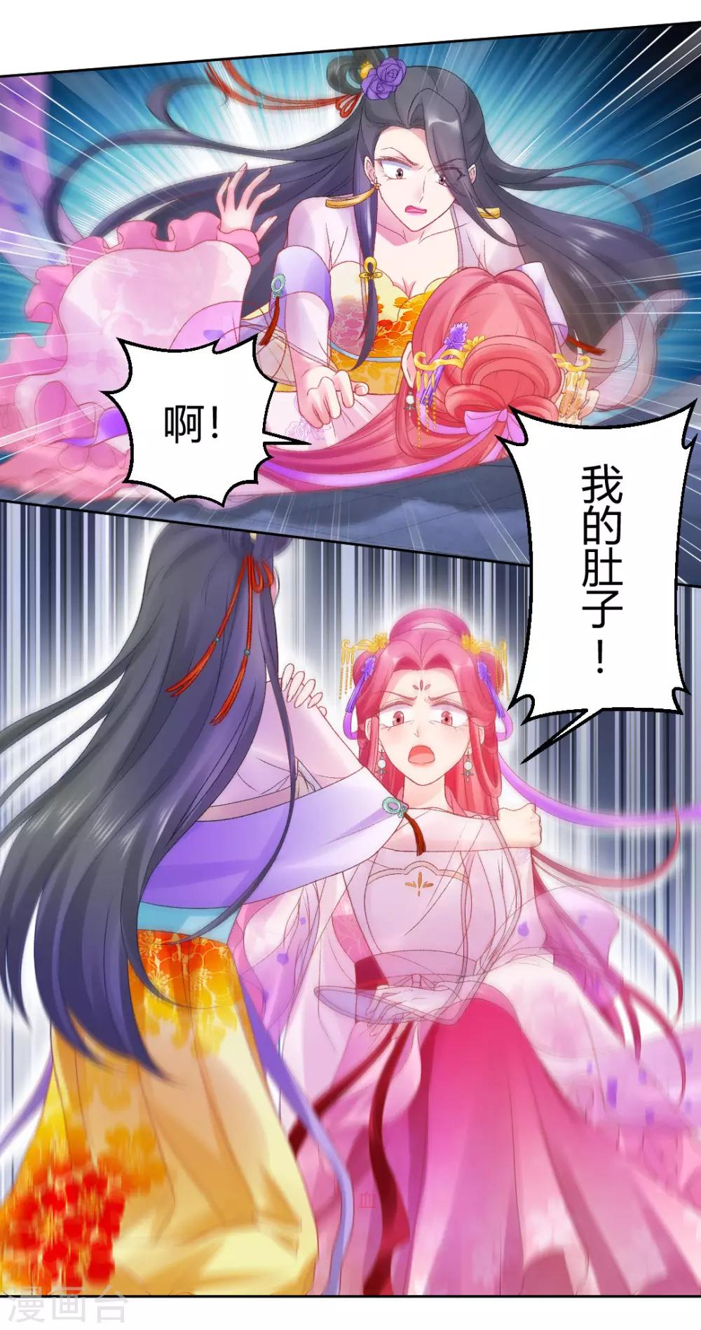 第148话 丑闻败露1