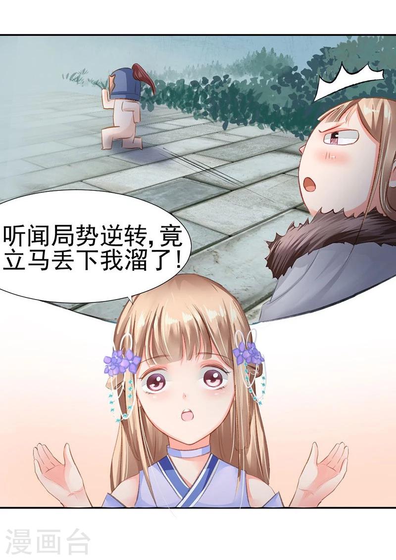 第36话 此去一别，相思寄予谁人？14