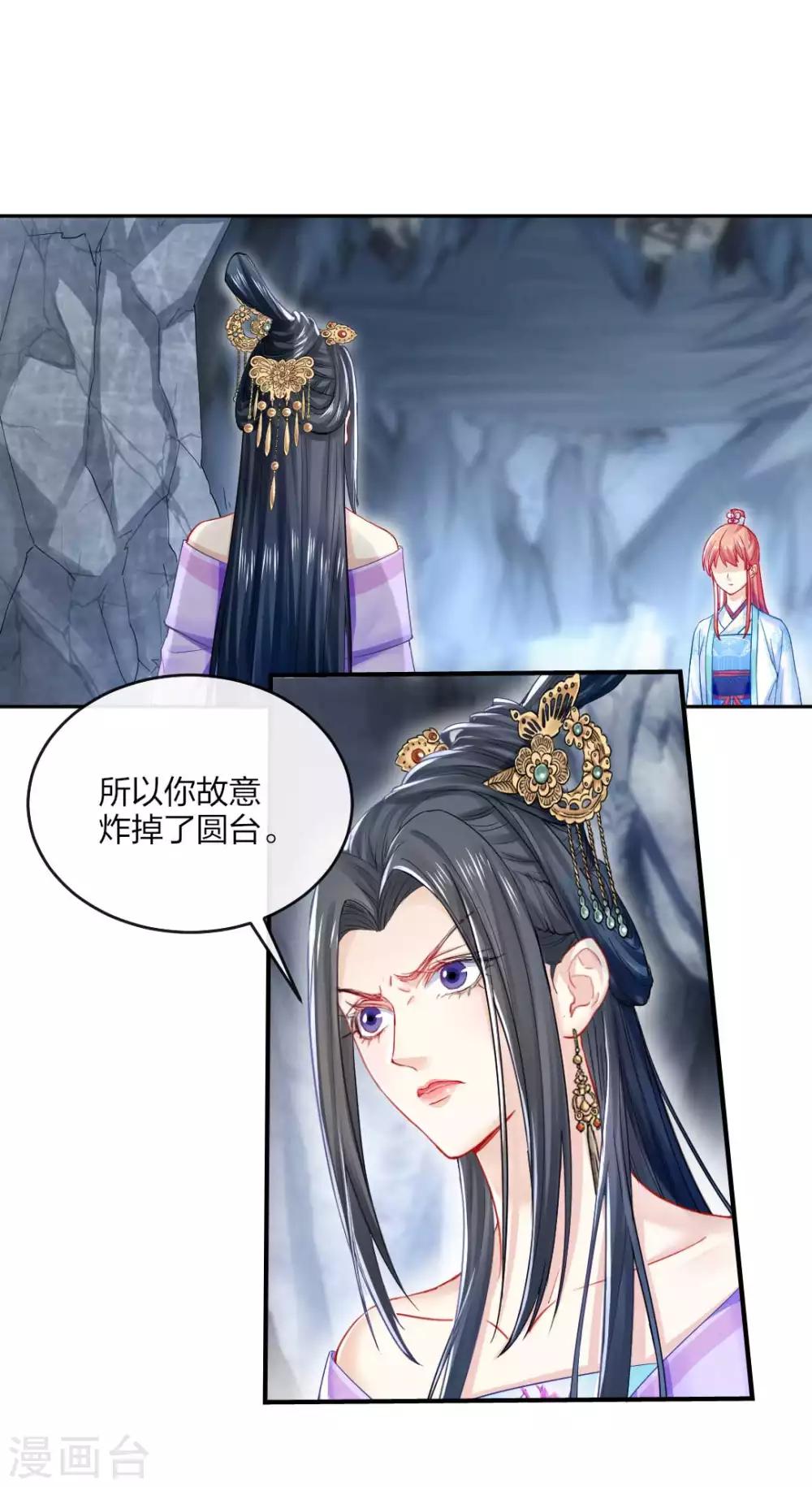 第109话 真夜溟or假夜溟？22
