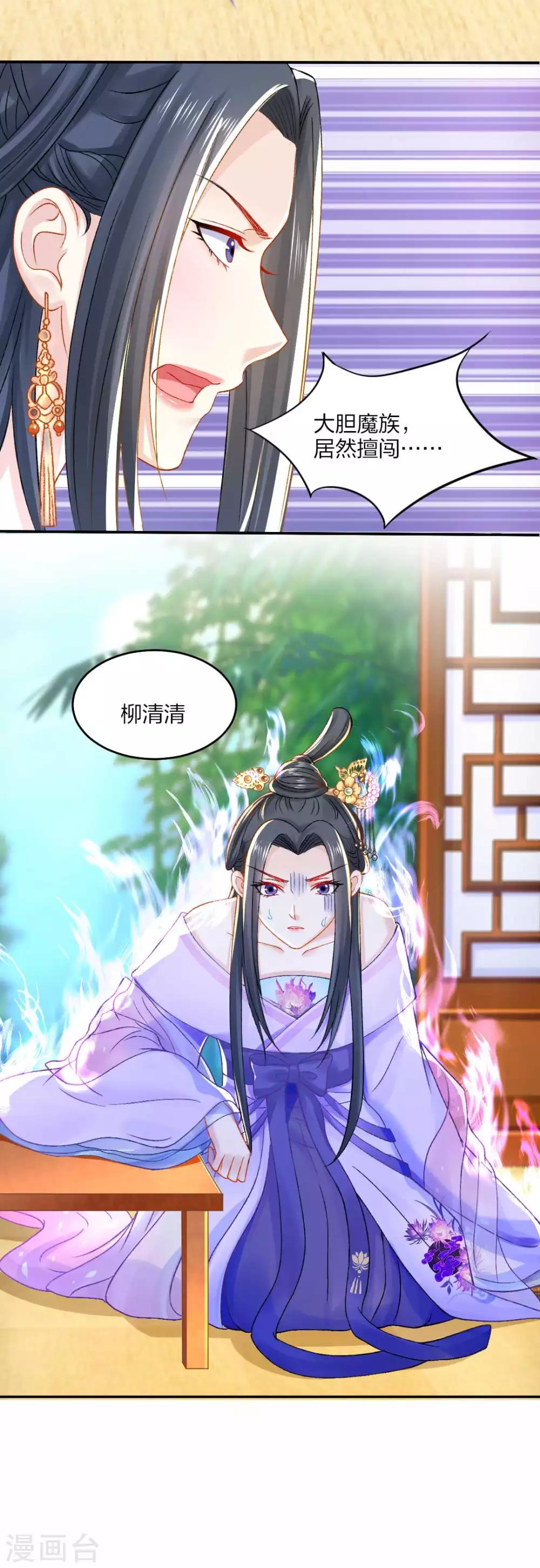 第98话 吃醋11