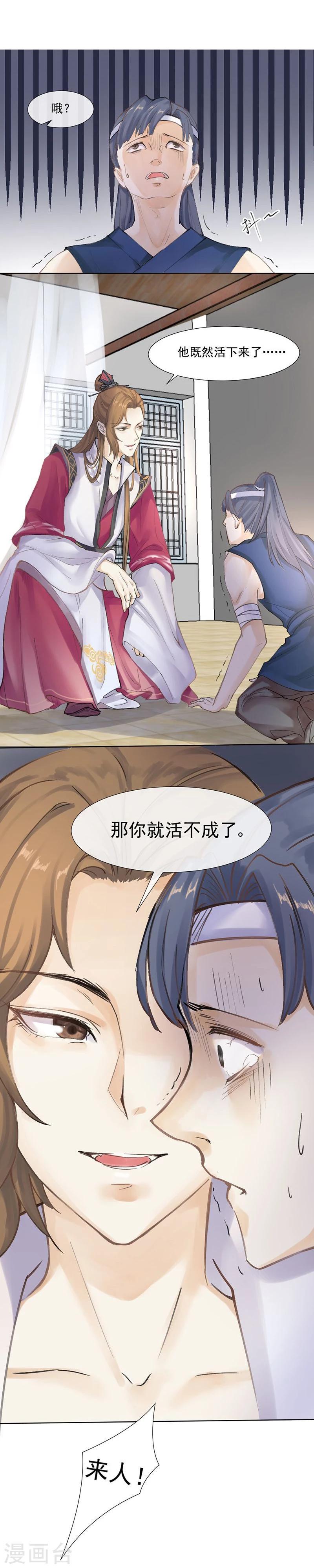 第4话 踏破铁鞋无觅处，得来全不费工夫28