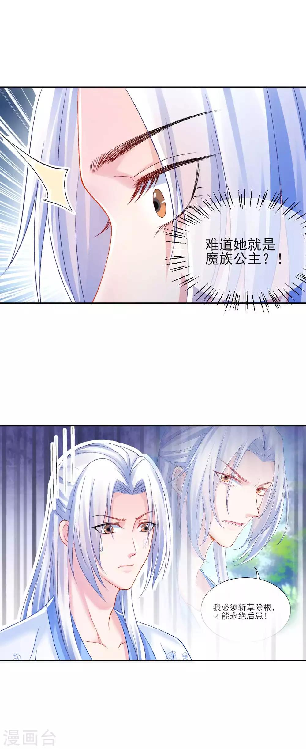 第96话 换骨17