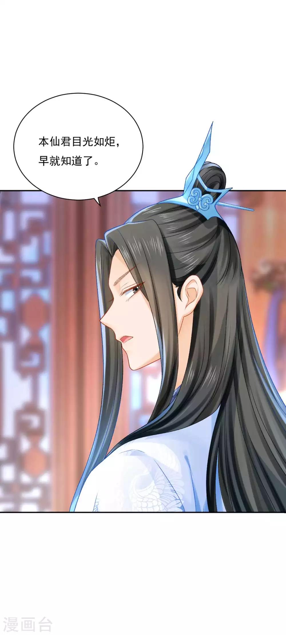 第87话 莫非我是个法术天才？12