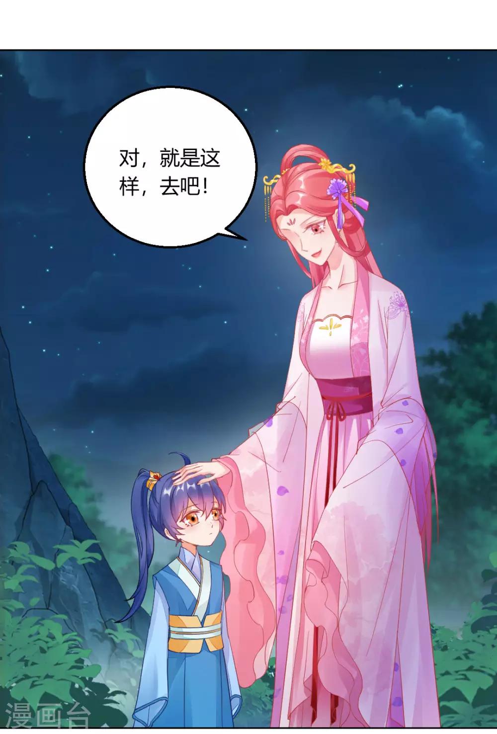 第145话 奇怪的大皇子24
