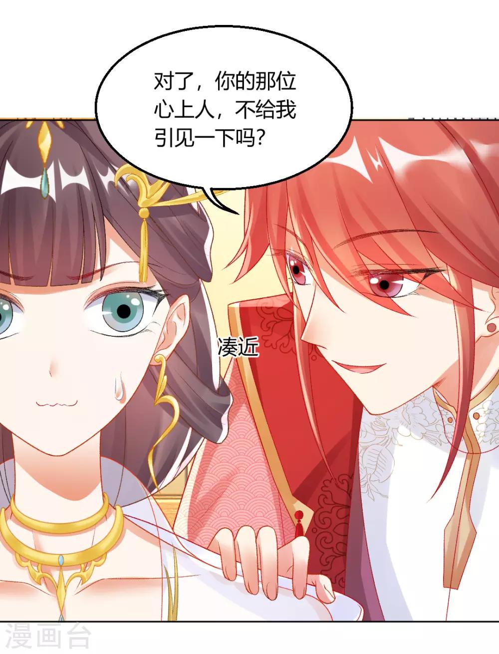 第140话 皇后的心上人30