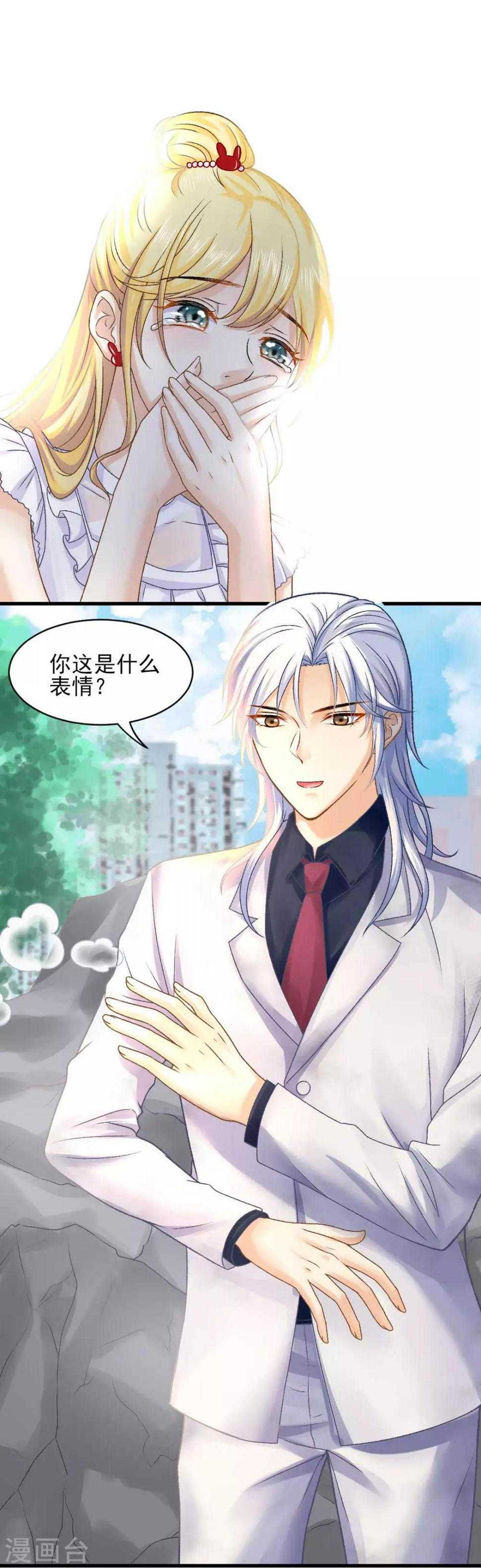 第64话 为你怦然心动6