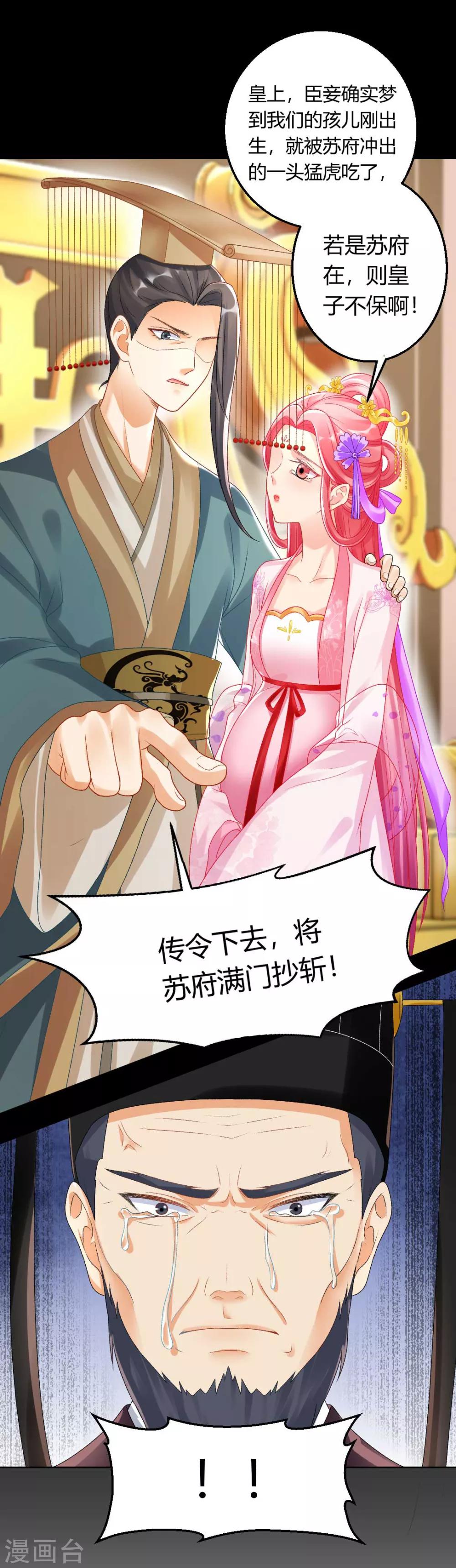 第131话 苏家有难16