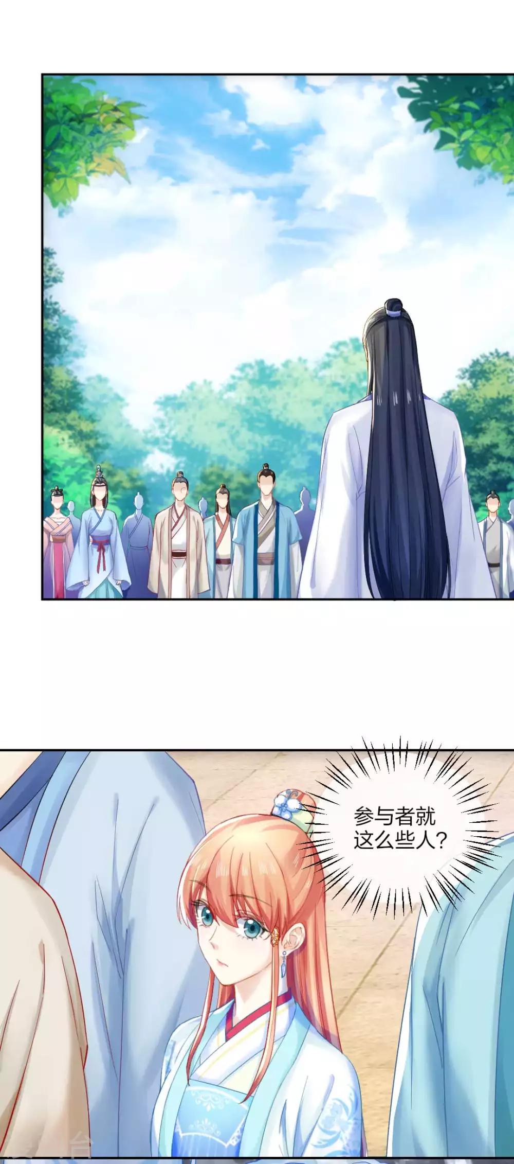 第107话 师门试炼27