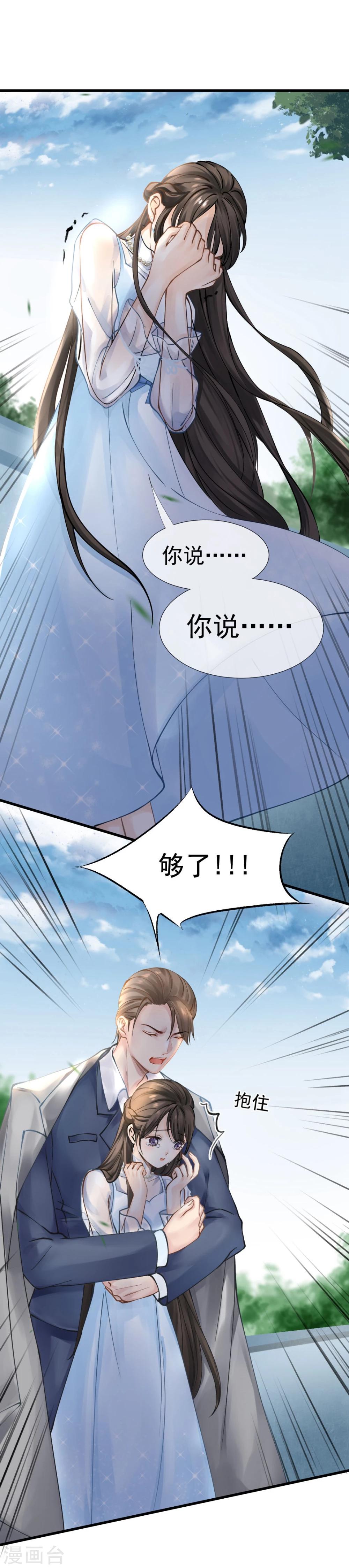 第44话 人在家中坐，锅从天上来24