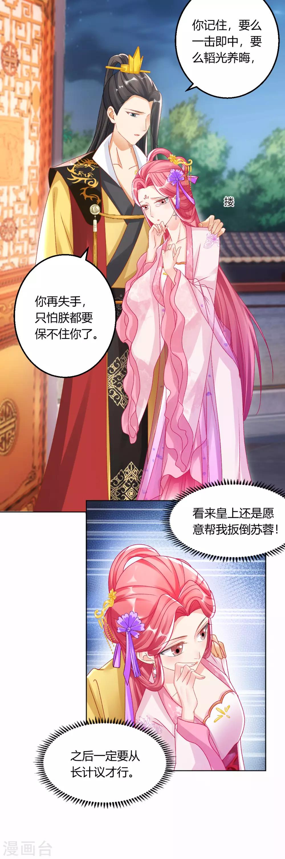 第141话 秦芊芊怀孕？25