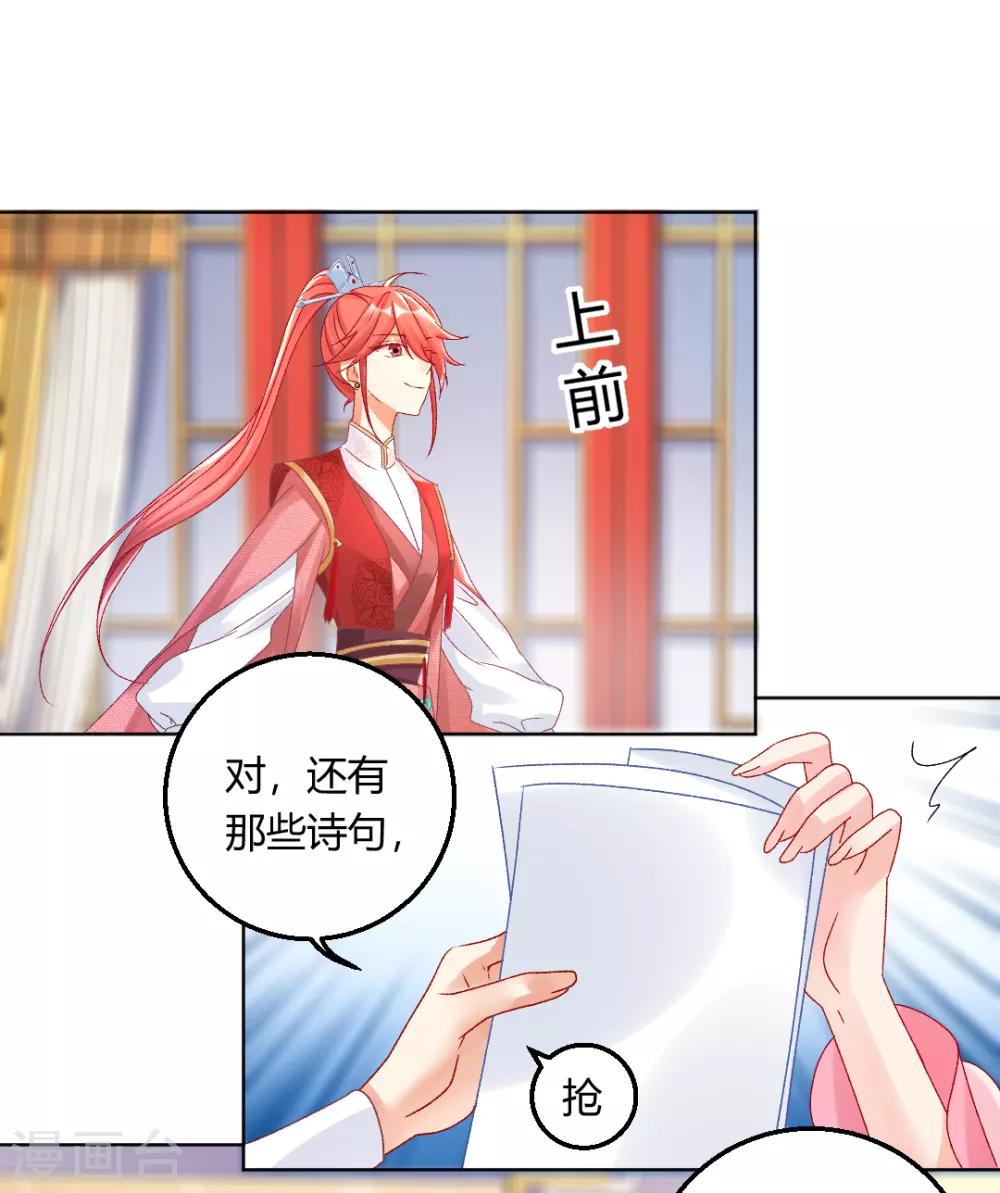 第139话 似曾相识的玉佩11