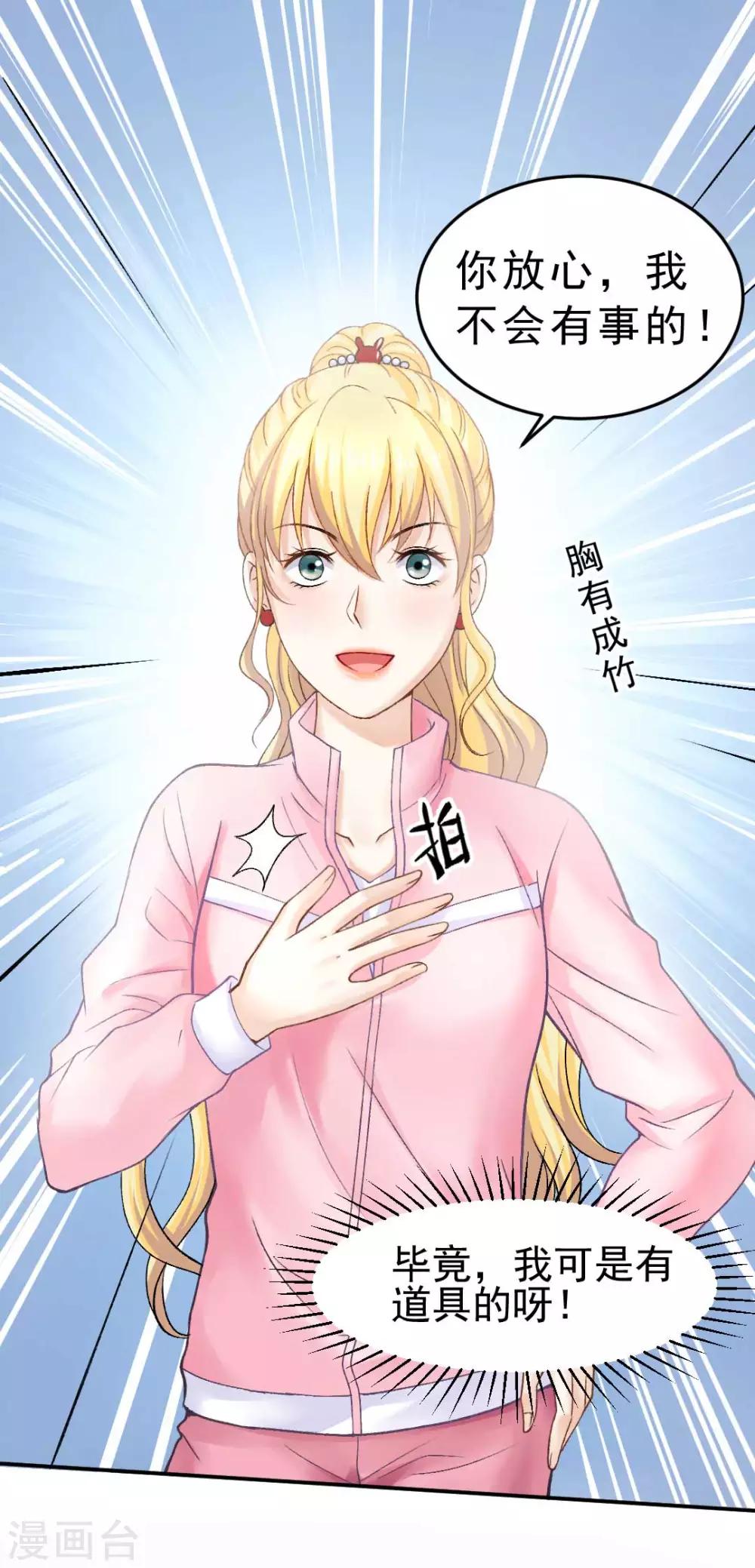 第69话 X特工计划23