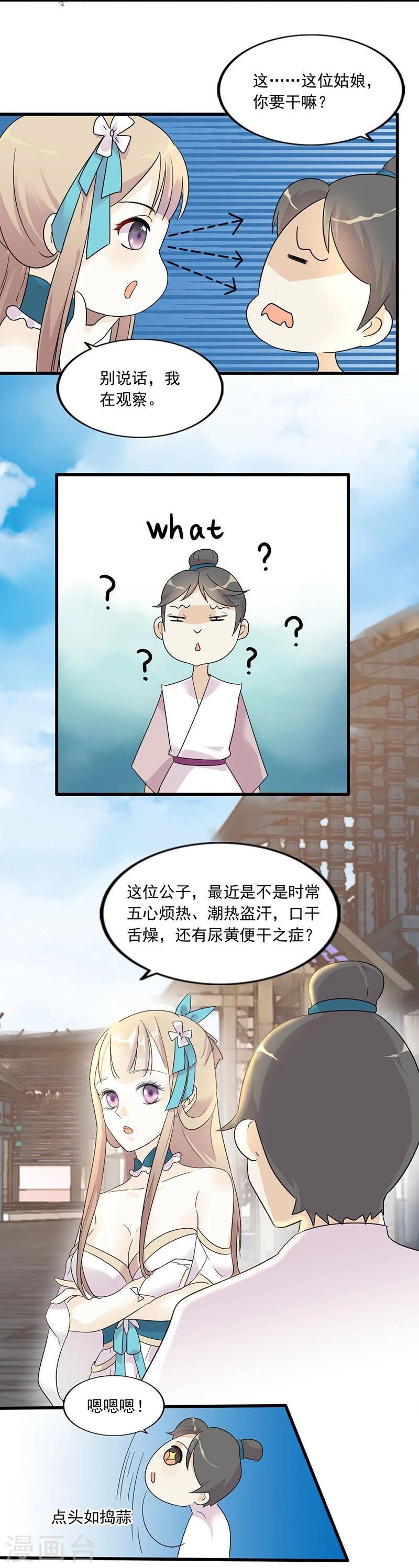 第2话 刚被调戏又被绑架？36