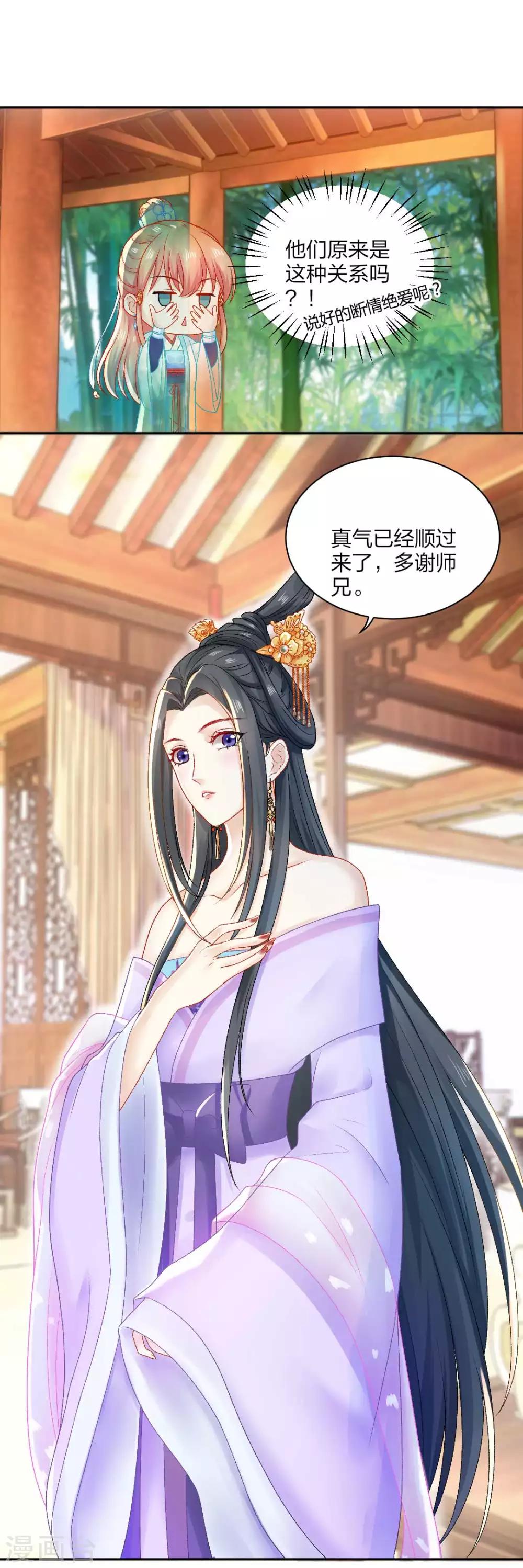 第91话 挑衅8