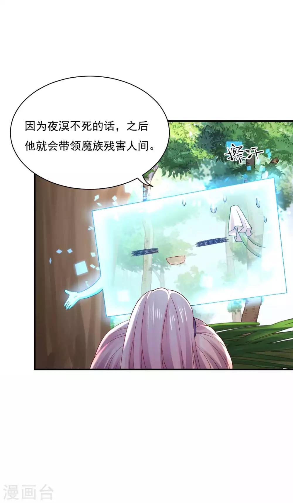 第83话 见面就要杀人灭口？4