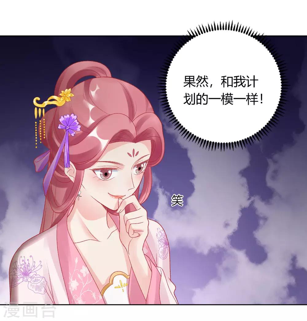 第146话 迷魂香15