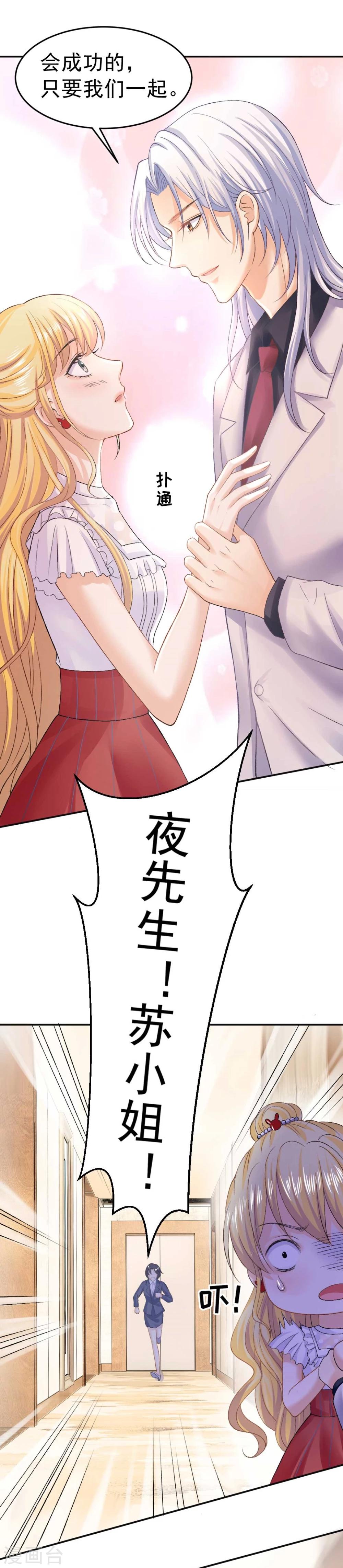 第68话 梦境的谜团15