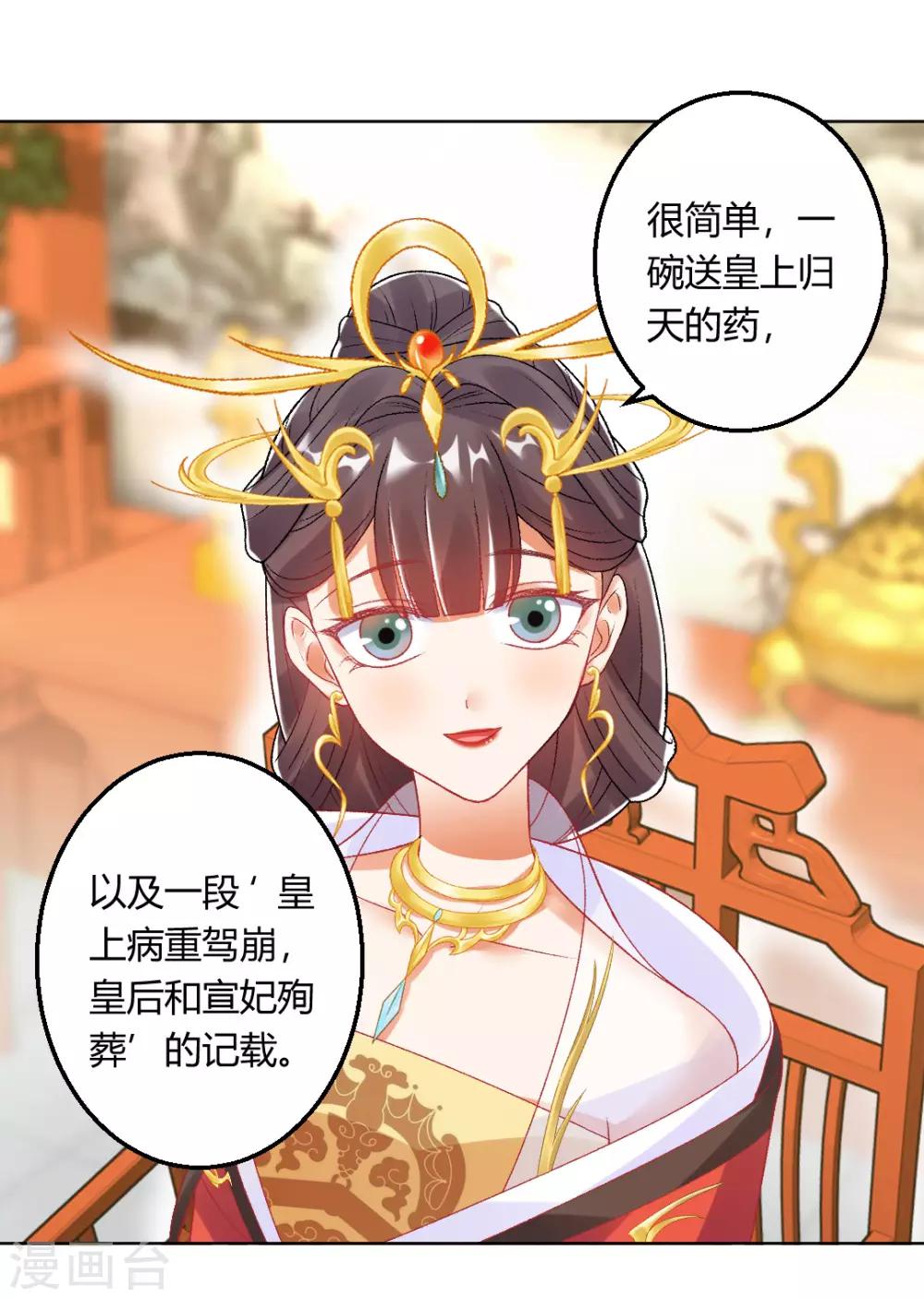 第149话 送皇上上西天27