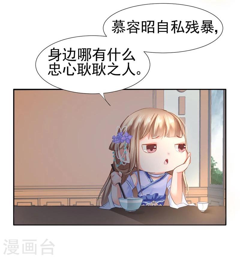 第36话 此去一别，相思寄予谁人？12