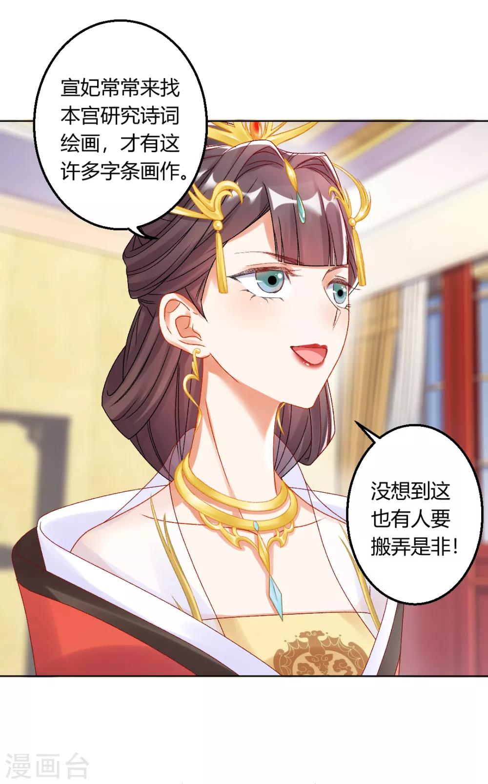 第139话 似曾相识的玉佩13