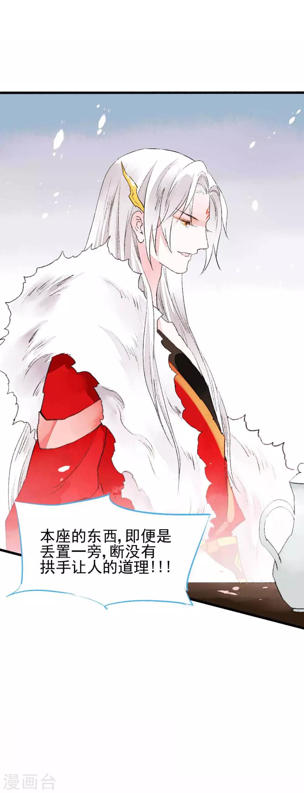 第78话 缘起：你是我的猎物32