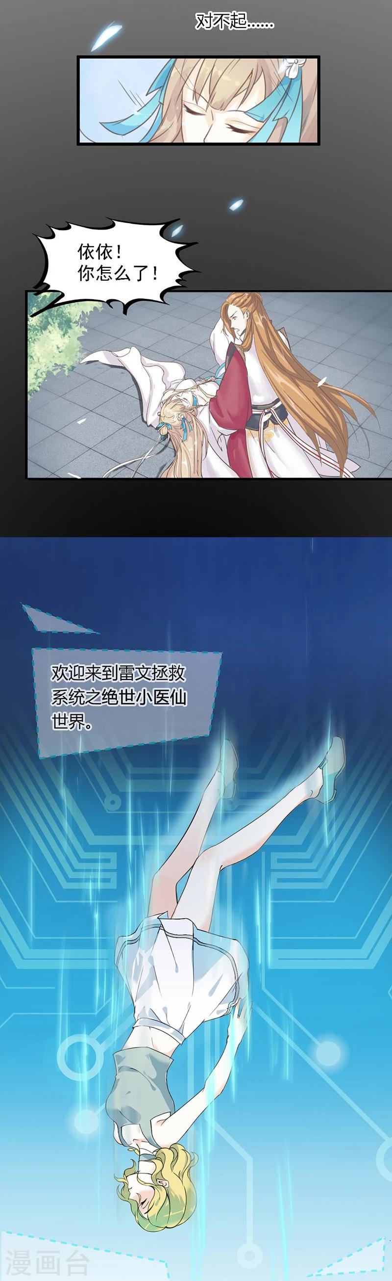 第1话 穿越雷文世界，我只想静静!12