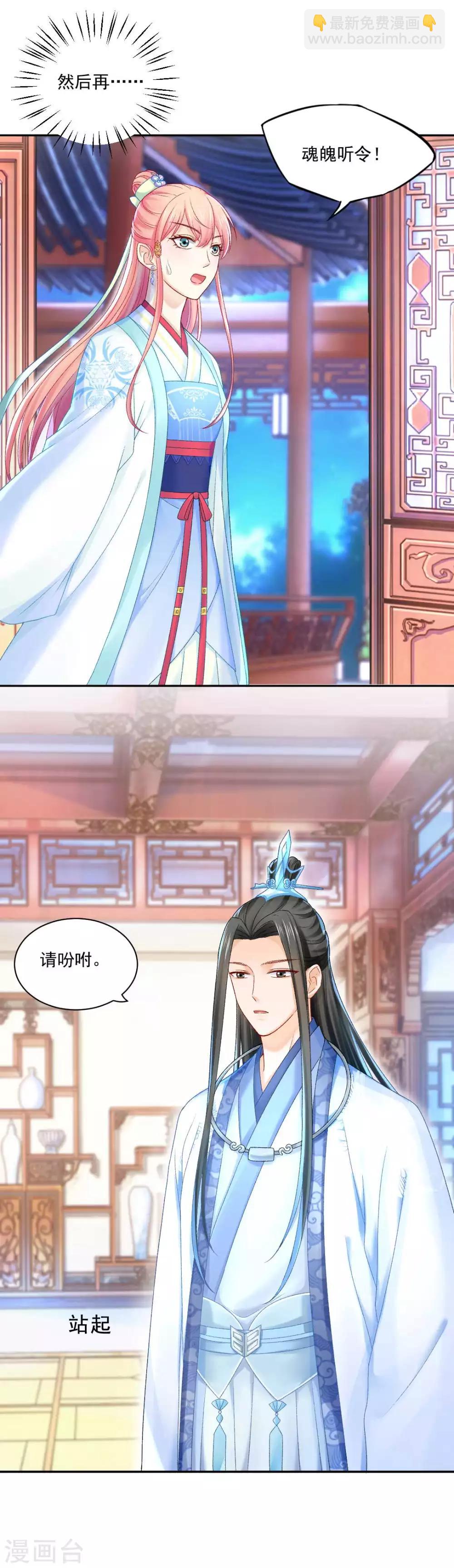 第87话 莫非我是个法术天才？28