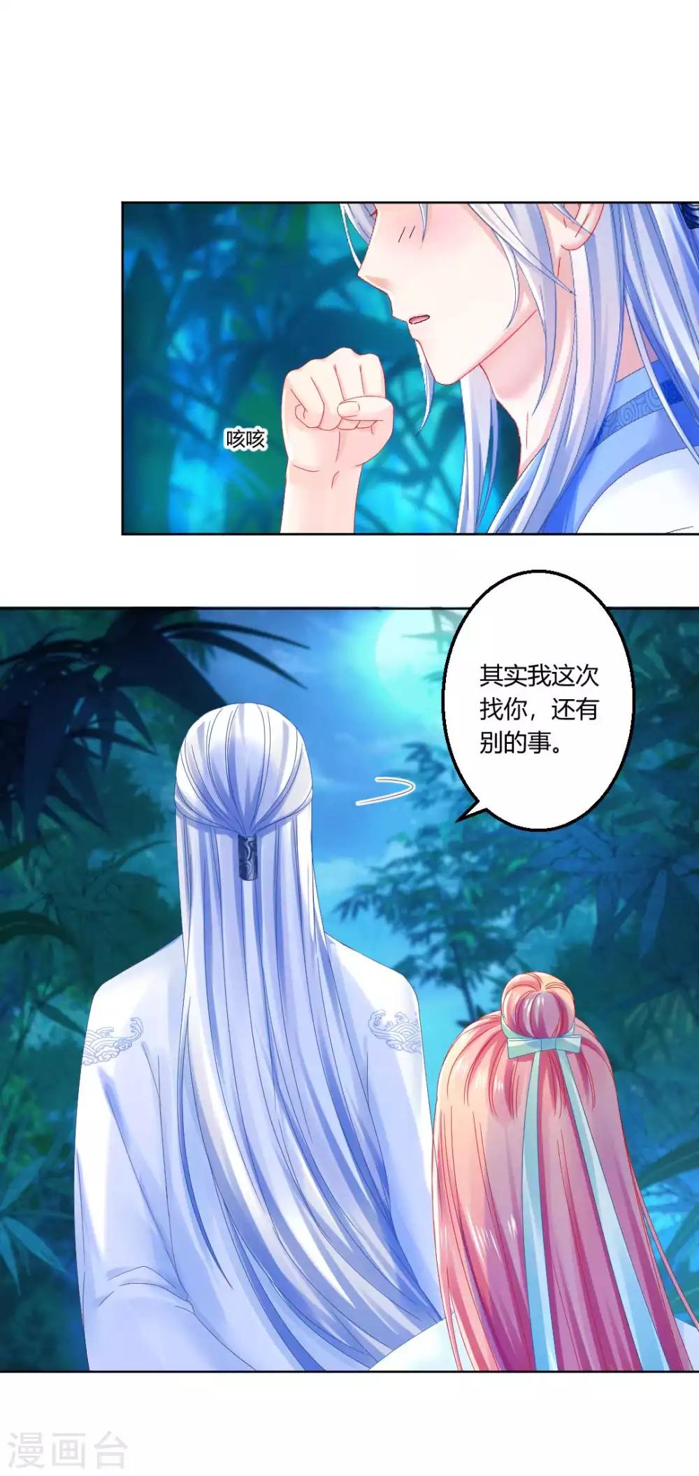 第105话 脱险23