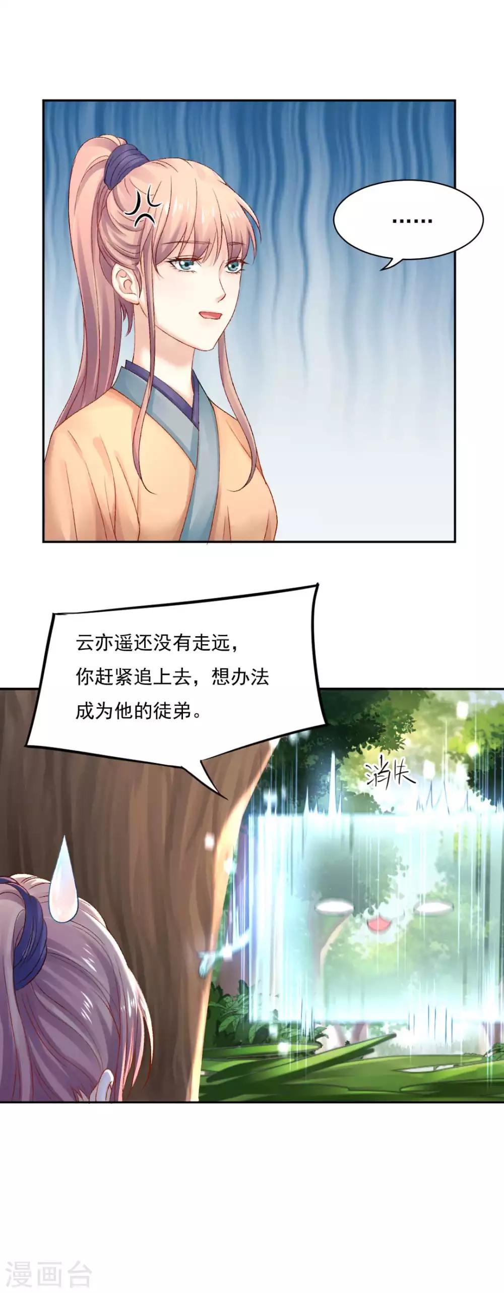 第83话 见面就要杀人灭口？6