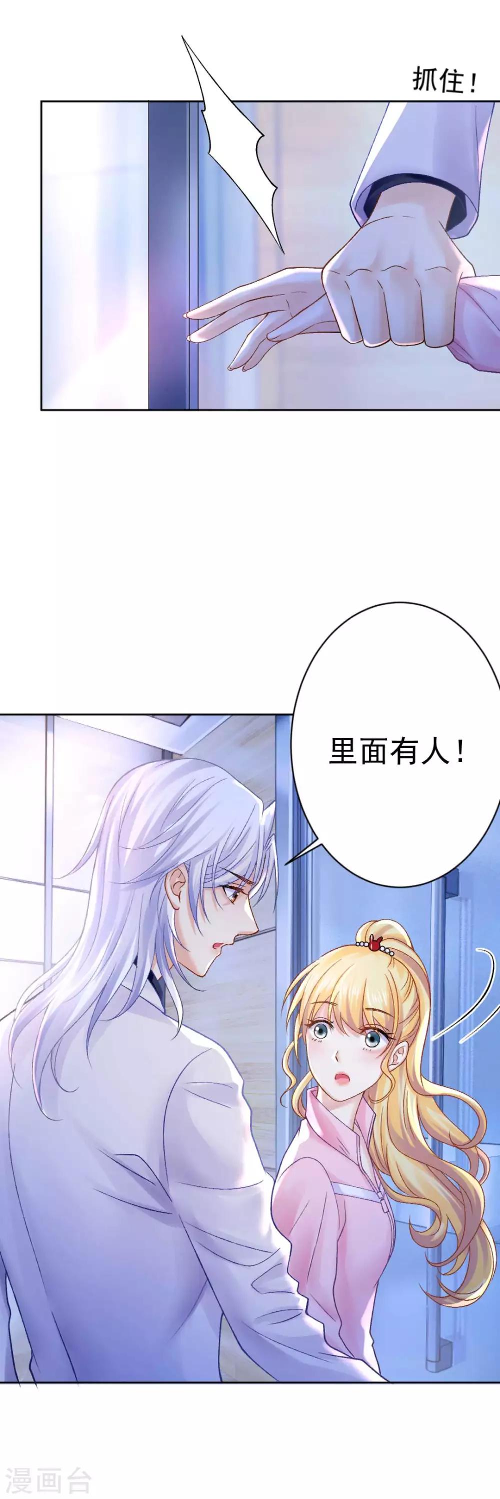 第70话 “做贼”的人总会心虚啊18