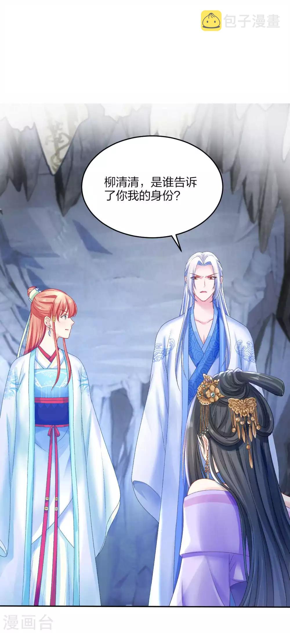 第111话 怎么证明清白？9