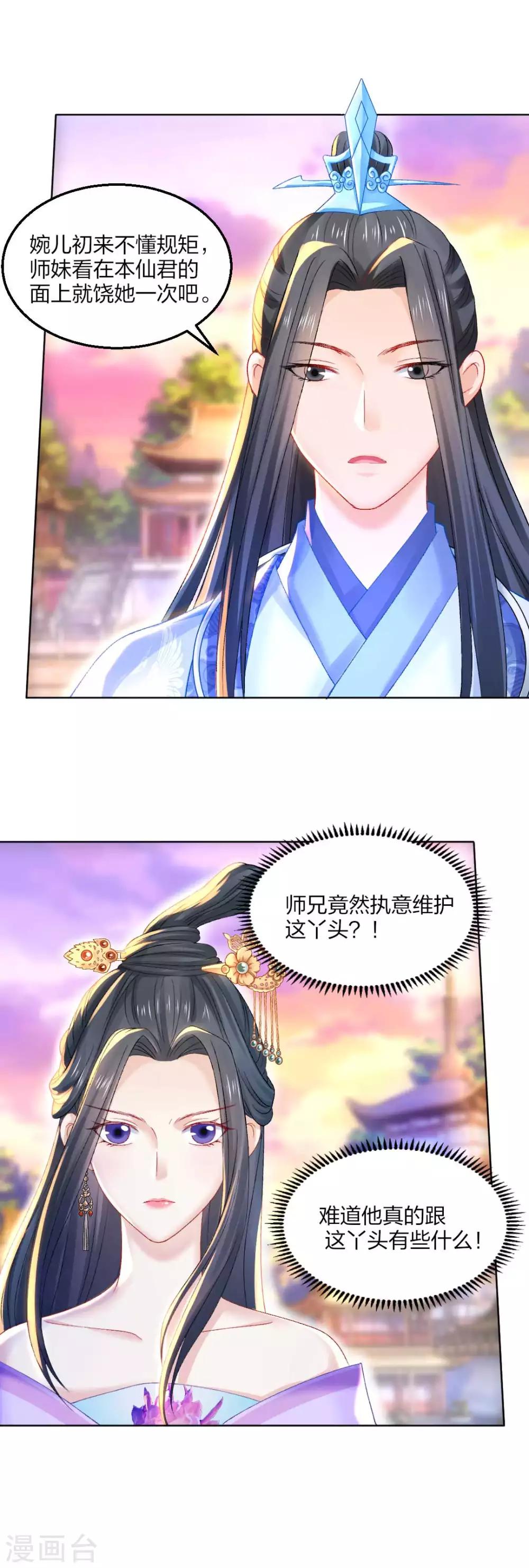 第92话 正面交锋24