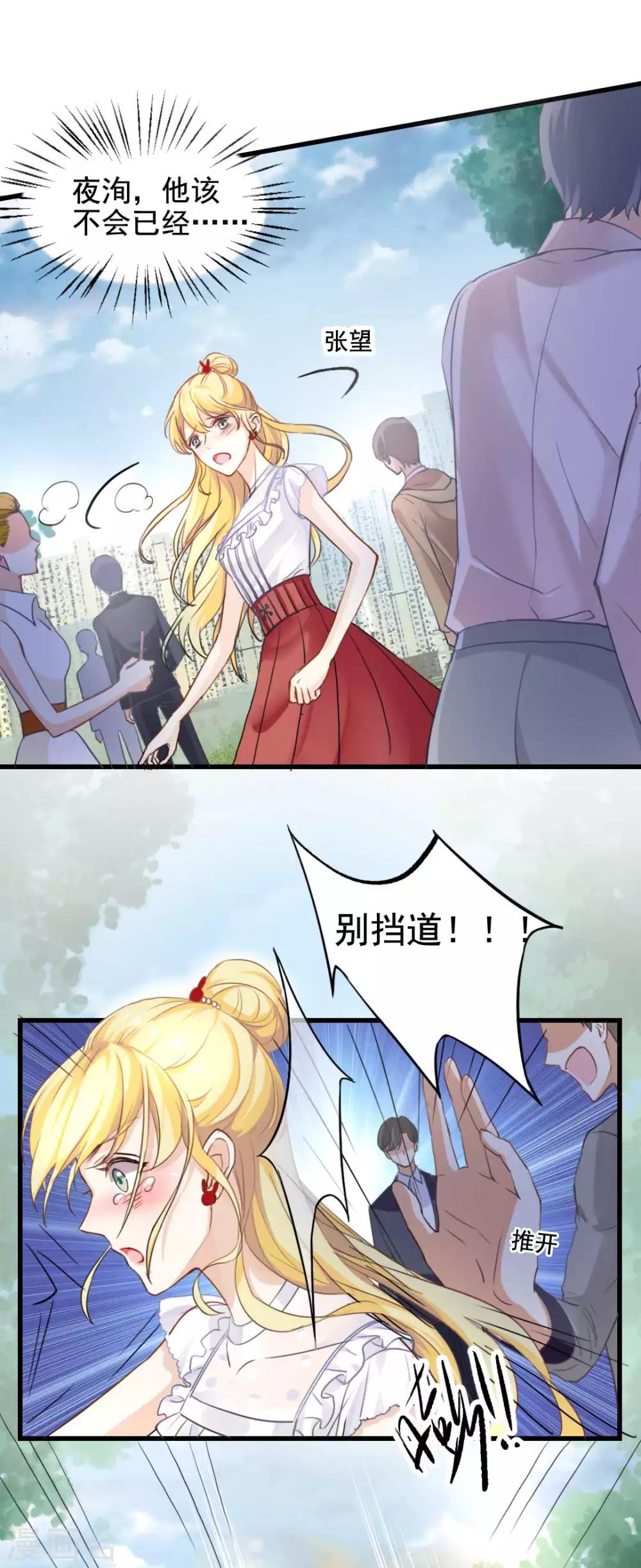 第63话 又要失去你了么8