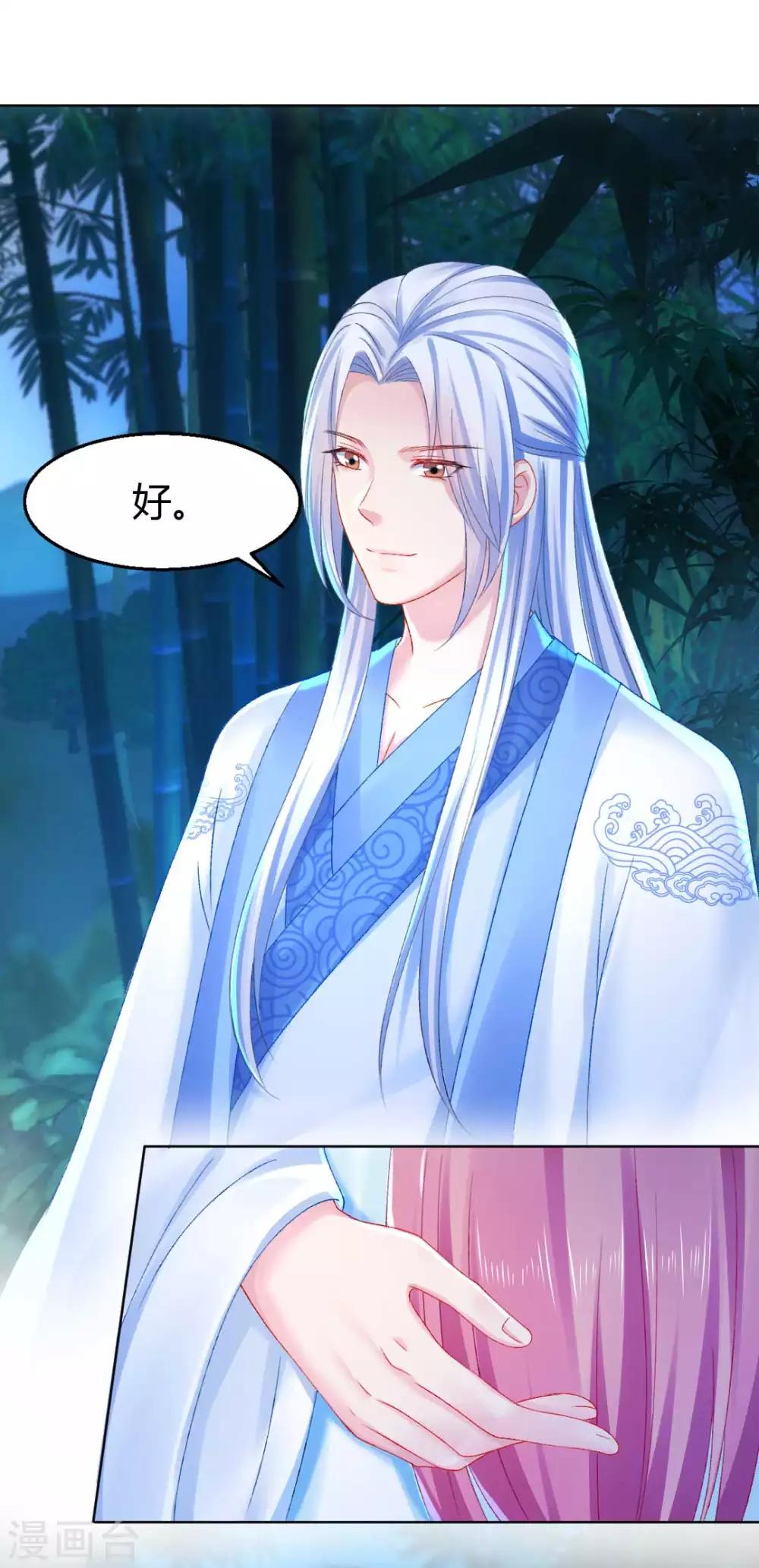 第93话 会和系统有关吗？25