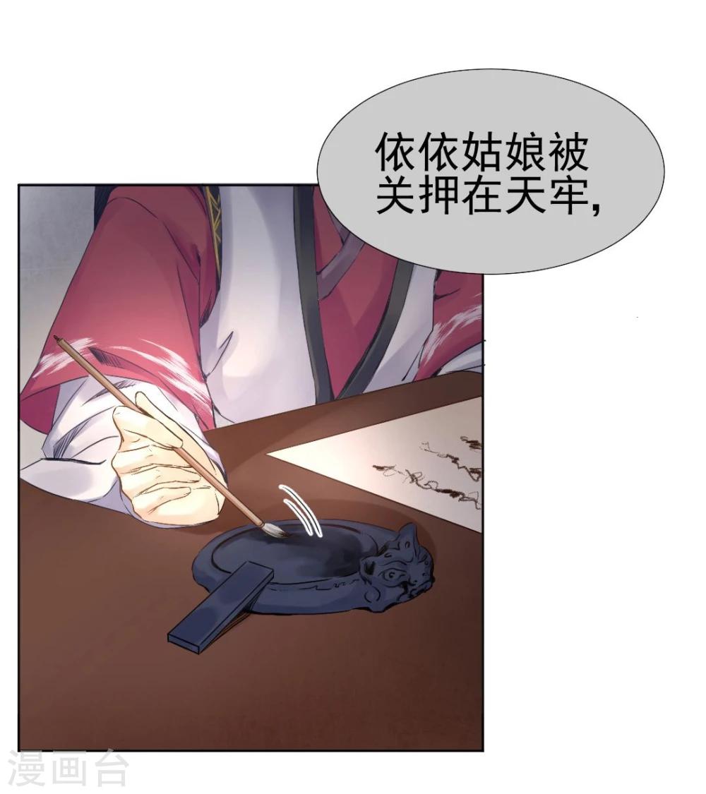 第30话 沈盟主也被骗进宫？3