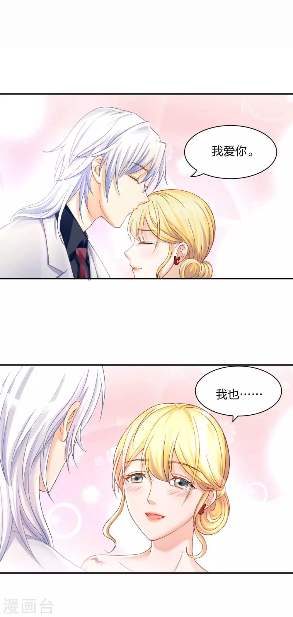 第81话 不管你去哪儿，我会找到你8