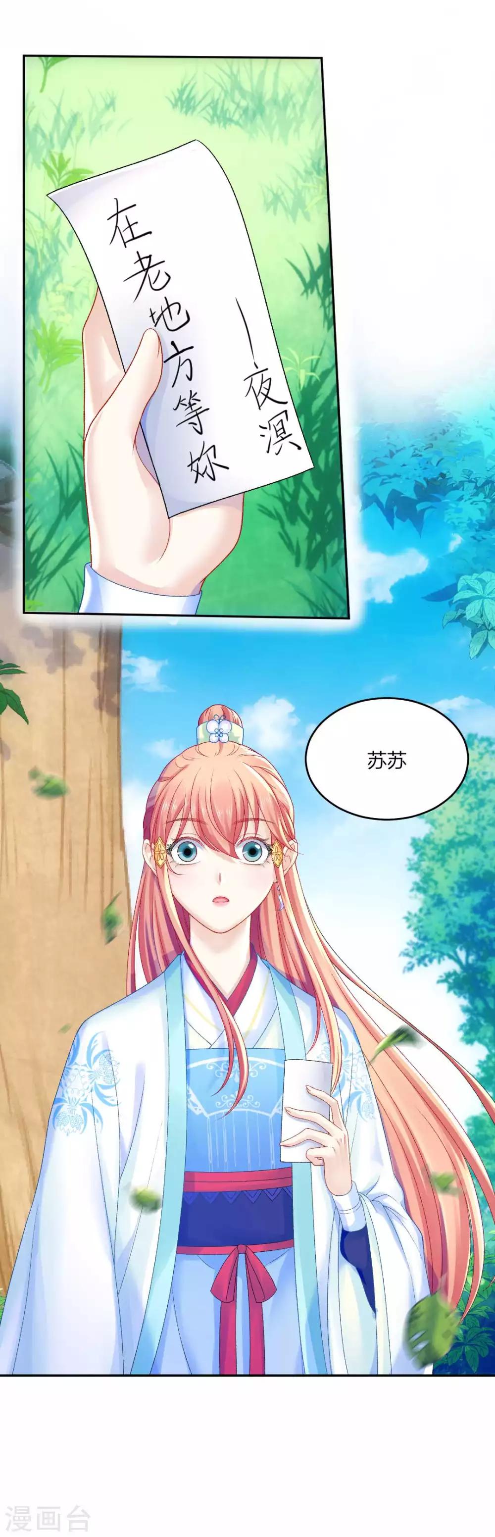 第98话 吃醋15