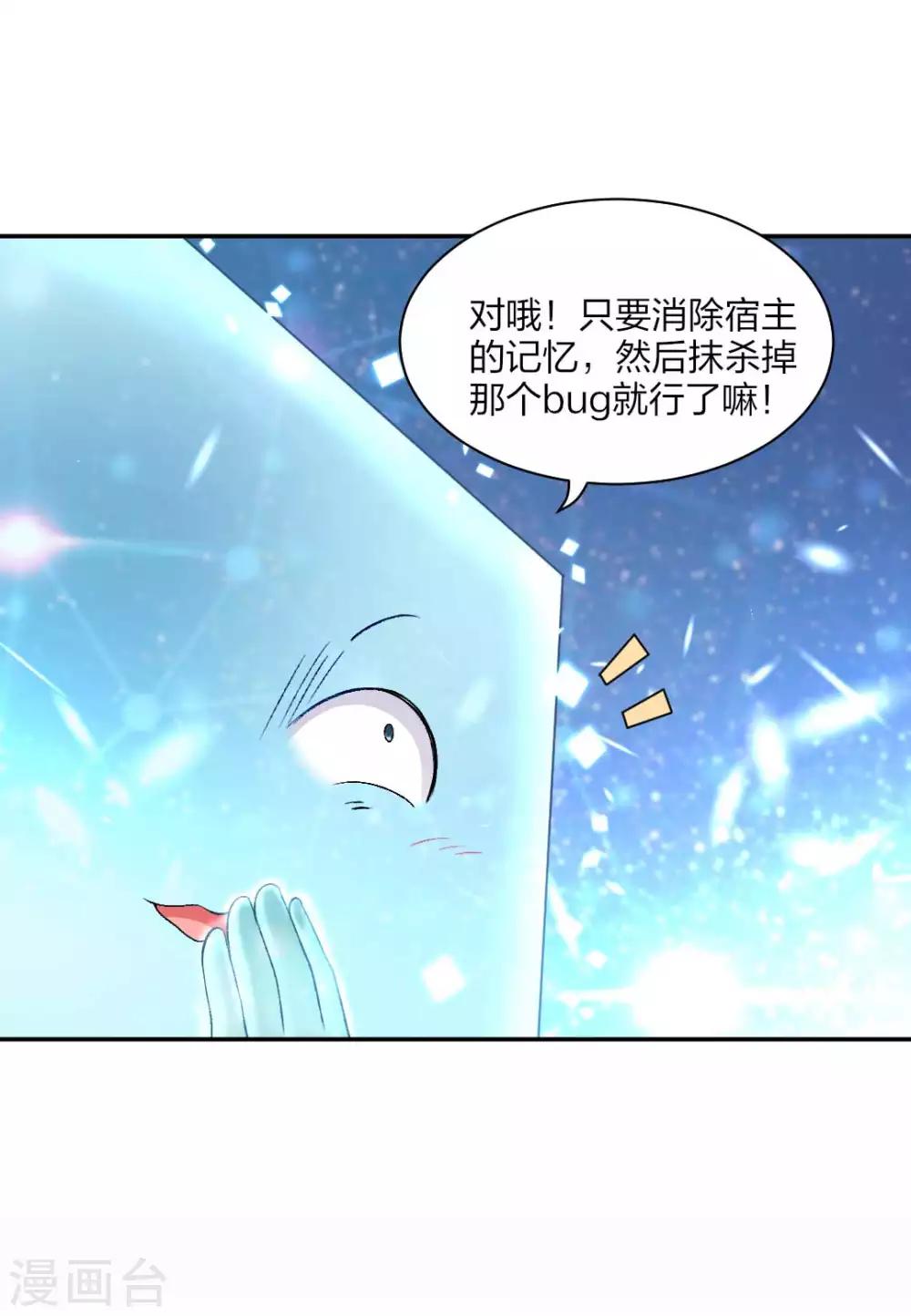第81话 不管你去哪儿，我会找到你23