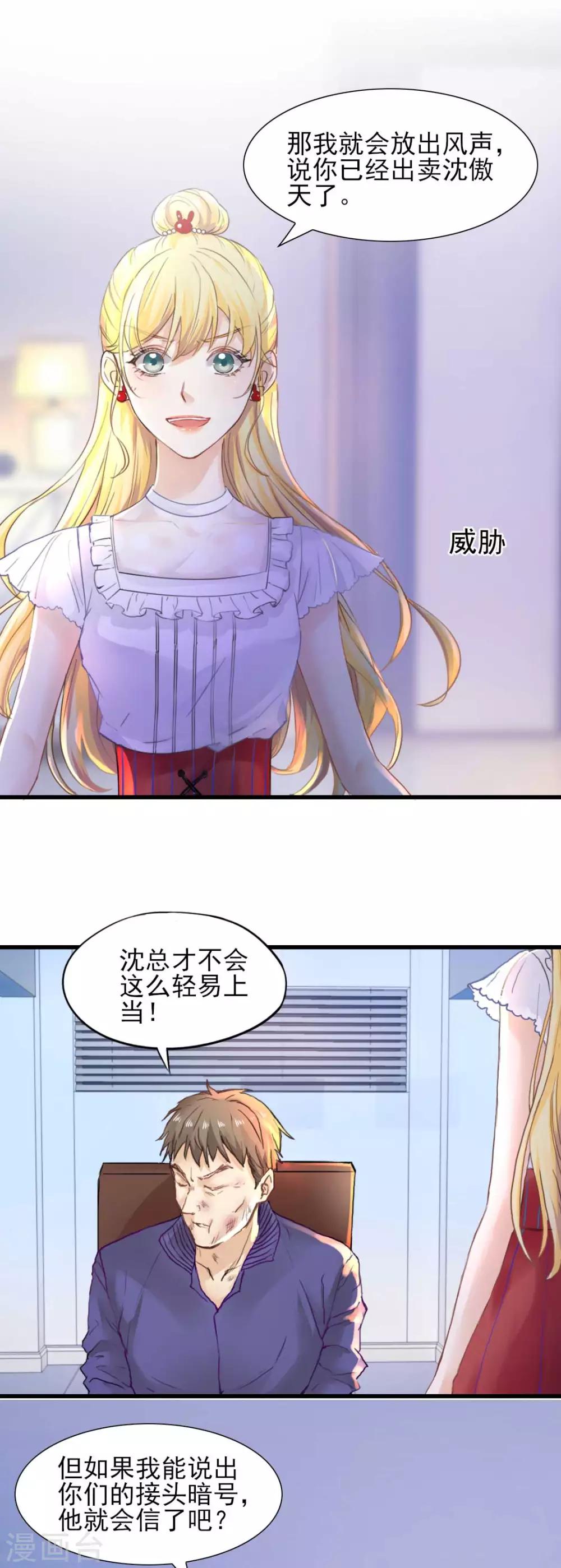 第65话 你们是什么关系？19