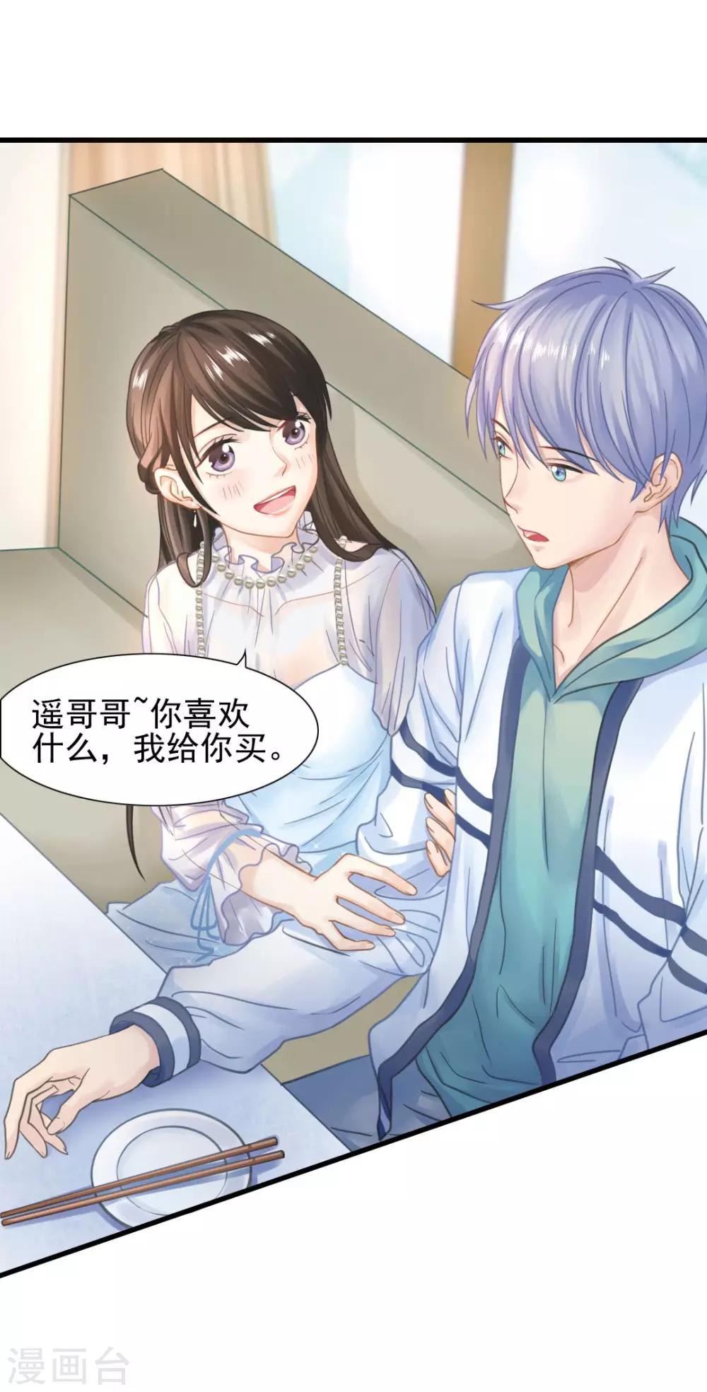 第48话 “情敌”相见，分外眼红29