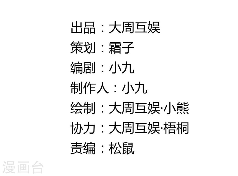 第29话 戏精的诞生！1
