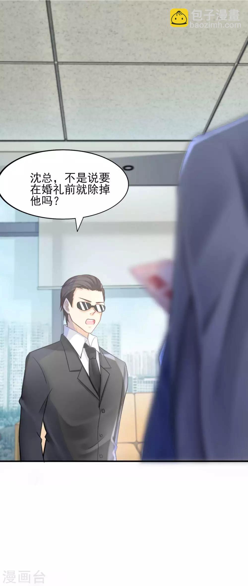 第64话 为你怦然心动26